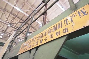 廣東電纜采用芬蘭澳托昆普公司制造的銅桿上引連鑄生產(chǎn)線(xiàn)