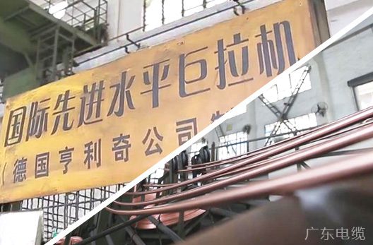 廣東電纜德國(guó)亨利奇公司設(shè)備