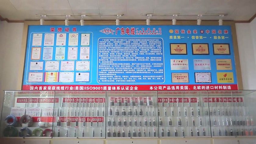 廣東電纜產(chǎn)品展示