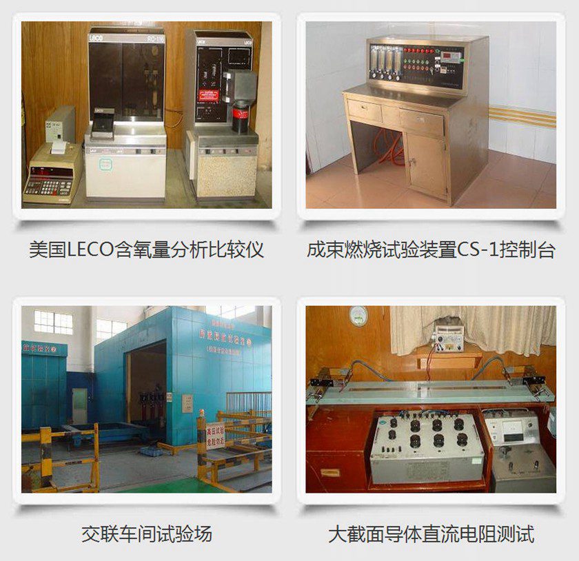 廣東電纜直流電阻測試