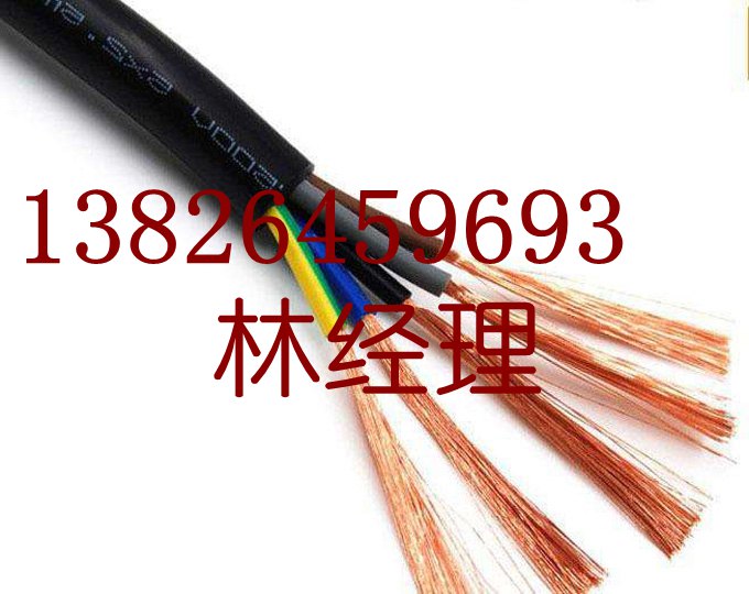 電線電纜